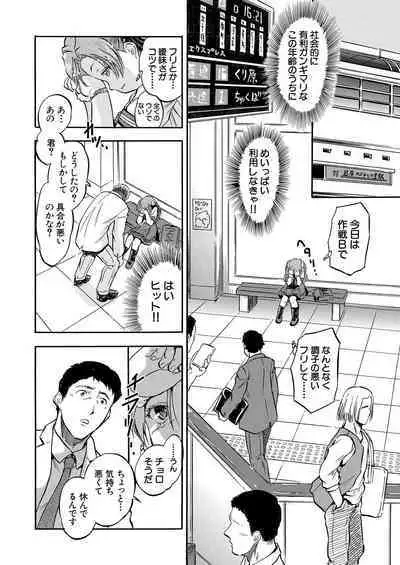 COMIC Mugen Tensei 2022-09