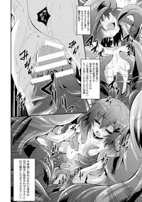 [Fumihiro] Kegareta Shokushu wa Kesshite Kanojo o Nogasanai - Tainted tentacles never make her free [Digital]