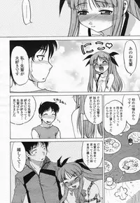 COMIC Momohime 2004-05