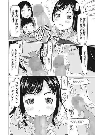 COMIC HOTMILK 2023-02