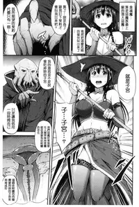 [Yayo] Mesu Ochi Kikan ~Mugen Ingoku de Monzetsu suru Otome-tachi~ [Chinese]