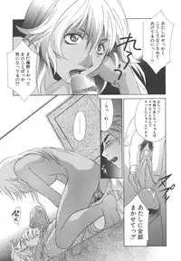 [Mikuni Saho] Dame!!