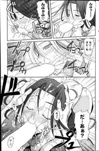 COMIC Hanaman 2014-08