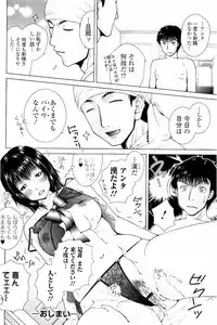 [Uoman Kotaroo] Netorare Satomi no Injou