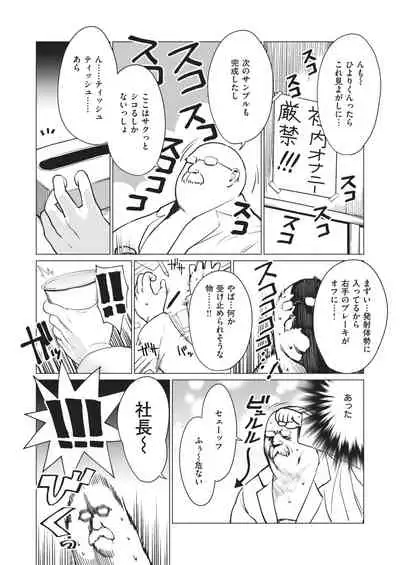 WEEKLY Kairakuten 2021 No.02