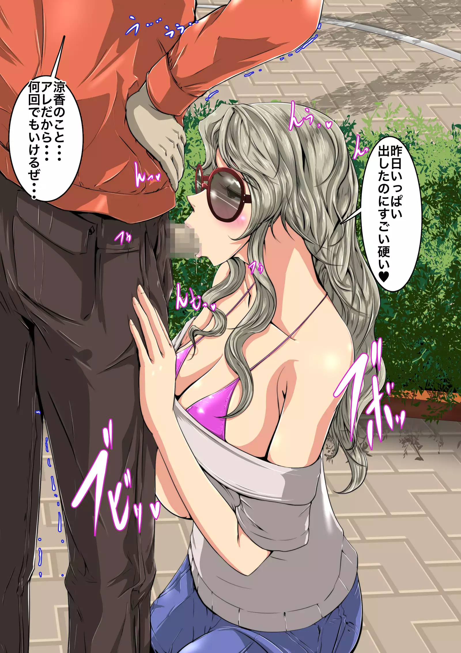 Majime Megane ￫ CHANGE ￫ Gyaru Bitch ￫ Konna no Oboetara mou!