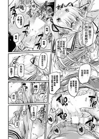 [MARUTA Production (MARUTA)] Saenai Heroine Series Vol. 4 Saenai Tsundere Ojou-sama no Sasoikata (Saenai Heroine no Sodatekata) [Chinese] [Angiris Council漢化组] [Digital]