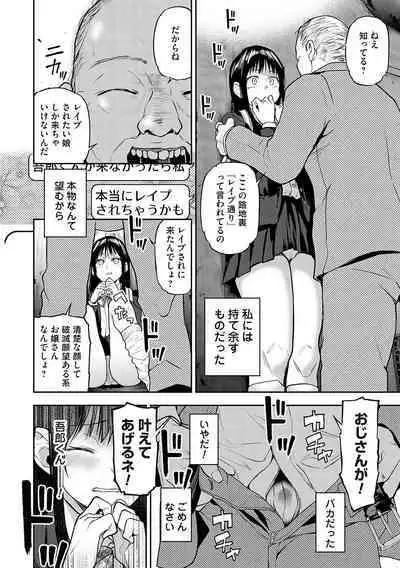 Aisare Ganbou no Hime - Love Me Naked