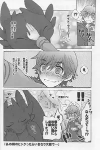 (C79) [Kon'na Tokoro no Kin'niku made Kitaeru nante... (Sugoi Kin'niku)] BEST PARTNER3 (How to Train Your Dragon)