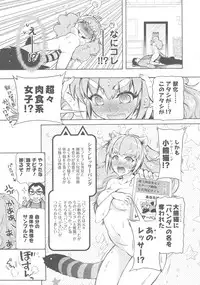 Kedamono Joshi wa Hatsujouki