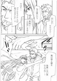 (C77) [CITRON LOVE (Asakura Hina)] Melty Bitter (Valkyria Chronicles)