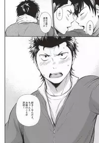 (C88) [knuckle chop (Naco)] Senpai no Nayameru Hibi (Daiya no Ace)