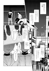 (Shota Scratch 33) [SERVICE BOY (Hontoku)] Harenchi Kokusaikouryuu