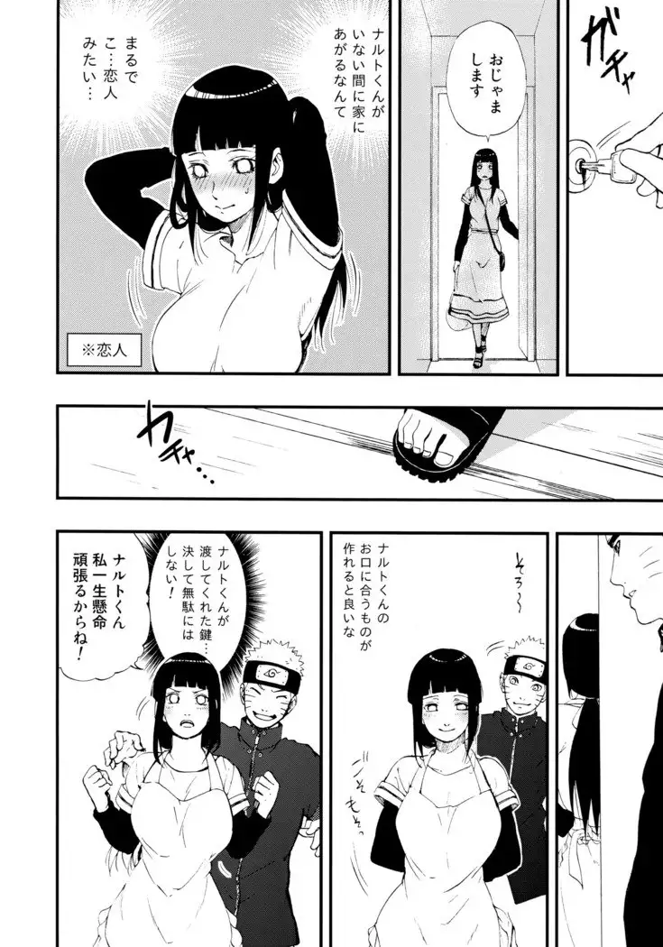 Gohan no mae ni Itadakimasu!