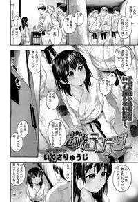 COMIC LO 2013-05 Vol. 110