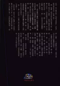 [JUNK Kameyoko] Okaa-san Yoshiko 39-sai [Chinese]