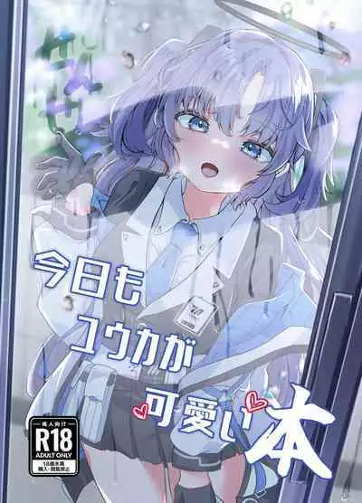 Kyoumo Yuuka ga Kawaii Hon