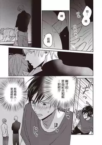 UNDEAD | 活死人 Ch. 1-2