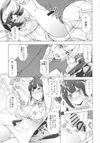 [SMUGGLER (Kazuwo Daisuke)] Kami-sama to Icha Love SEX suru no wa Machigatteiru Darou ka (Dungeon ni Deai o Motomeru no wa Machigatteiru Darou ka) [Digital]