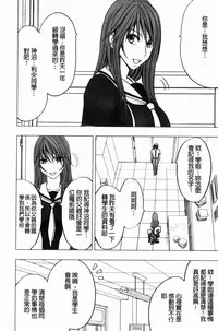 [Crimson] Virgin Control - Takane no Hana wo Tsumu You Ni [Chinese]