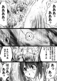 [Dende] Fushigi Sekai -Mystery World- Nonona 30 ~Sayuri-chan Ganbaru, Shikai no Daiin Maou no Arata naru Kyoufu~