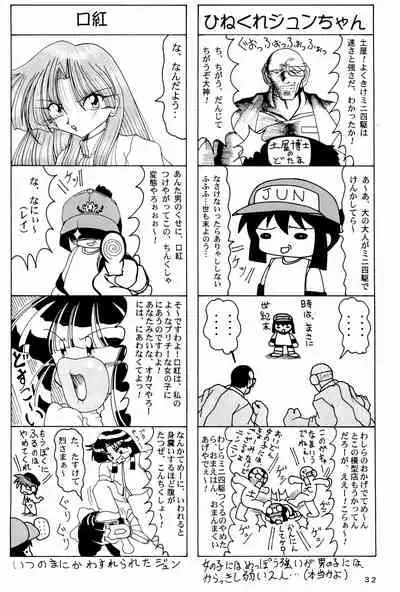 [Marchen Honpo (Various)] Yonku Yuugi Maki no Ni (Bakusou Kyoudai Let's & Go!!)