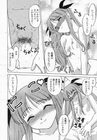 COMIC Momohime 2004-05