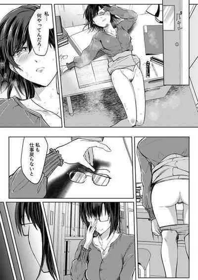 Kekkon Majika no Misoji OL , Deisui Shite Kitaku go Soku Sex Shita Aite wa Rinjin Deshita!? 1-6