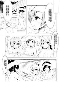 (C87) [EXECUTOR (Siva.)] Mogyutto "bath" de Sekkinchuu (Love Live!) [Chinese] [光年漢化組]