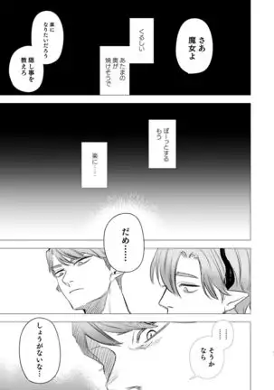 dog eat dog era ~Ryuujinzoku Dorei no Ftago to Saimin Koubi~