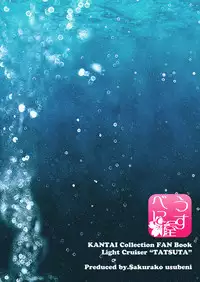 [Usubeniya (Usubeni Sakurako)] Tatsuta ga, Zenbu, Shite Ageru (Kantai Collection -KanColle-) [English] [CGRascal] [Digital]