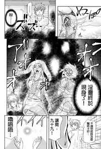 [Kikuichi Monji] W-C Water Closet [Chinese]