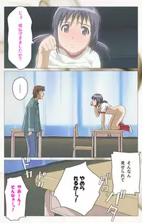 [Digital Works] [Full Color Seijin Han] Toumei Ningen VOL.1 Complete Ban [Digital]