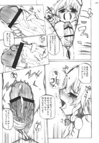 (Reitaisai 6) [INST (interstellar)] overdose (Touhou Project)