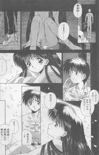 COMIC Papipo Gaiden 1997-07