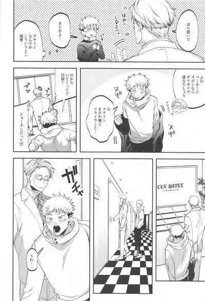 eroshitagidesonnaniokonnakuteiijan？！