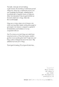 (SPARK8) [Affix (Ha-ru)] World End (Shingeki no Kyojin) [English] [EHCove]