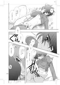 [Seinendoumei (U-K)] Seinen Doumei MODE. 8.5 (Cyborg 009) [Digital]