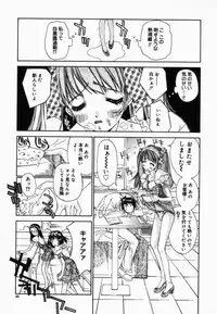 [Kojiki Ohji] Freesia