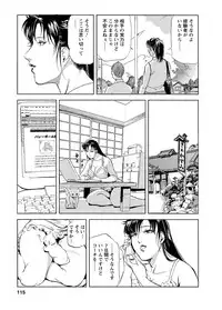 [Misaki Yukihiro, Kashiwabara Rei] Tsuyako no Yu 4 [Digital]