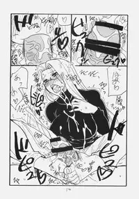 (SC49) [King Revolver (Kikuta Kouji)] Mata Rider san ni Nukareteru (Fate / hollow ataraxia)