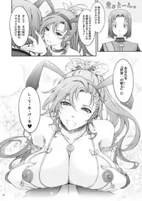 (C94) [Garyuh-Chitai (TANA)] Kare ga Watashi o Katta Wake. (Dragon Quest XI)