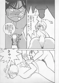 [Arimura Shinobu] Natsuiro no Mermaid