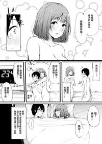 [Blossom Sphere (Sakurayu Hal)] Boku no Kanojo wa Kotowarenai. [Chinese] [无毒汉化组]