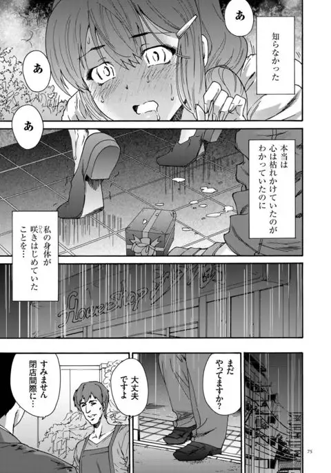 Gokuakuzuma Kana 30-sai - Villainy Wife Kana 30 Years Old