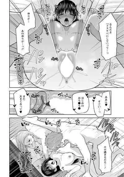 Osananajimi ni Fukushuu Massage ~Yogarimakutte Ore o Motomero~ 26-28