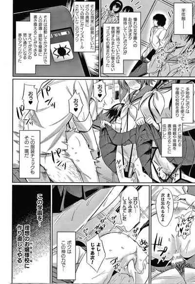 Saimin Gakusei Shidou