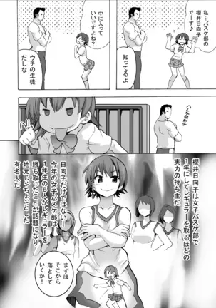 Gnow Grave "Hyoui VR -Harem Joshi Basketball Bu Hen 1-"