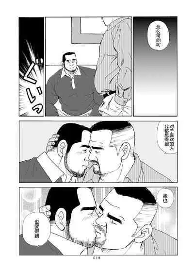 ROKU EPISODE6 | 老六的故事 第六章 危险关系