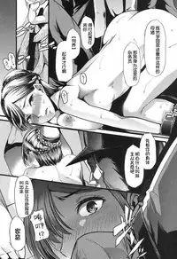 Waga Tame ni Buta wa Naku Ch. 1-3